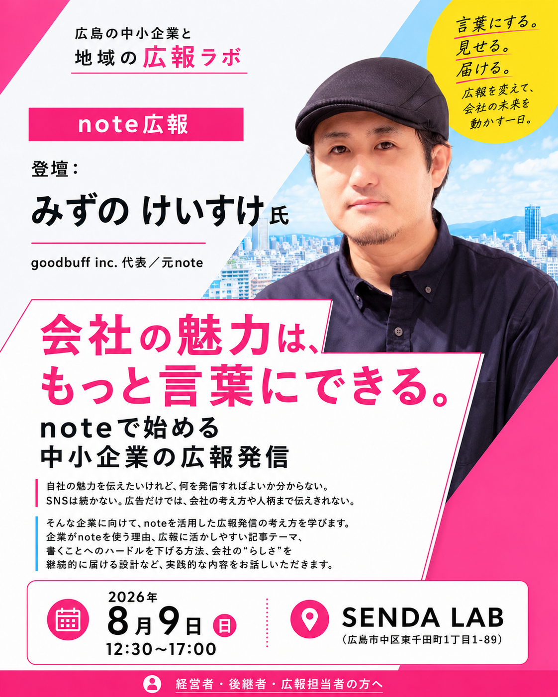 note水野氏