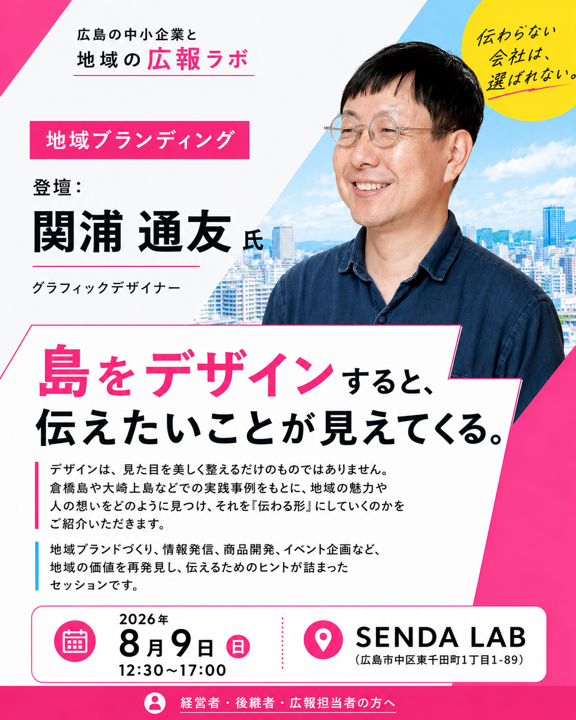 関浦氏