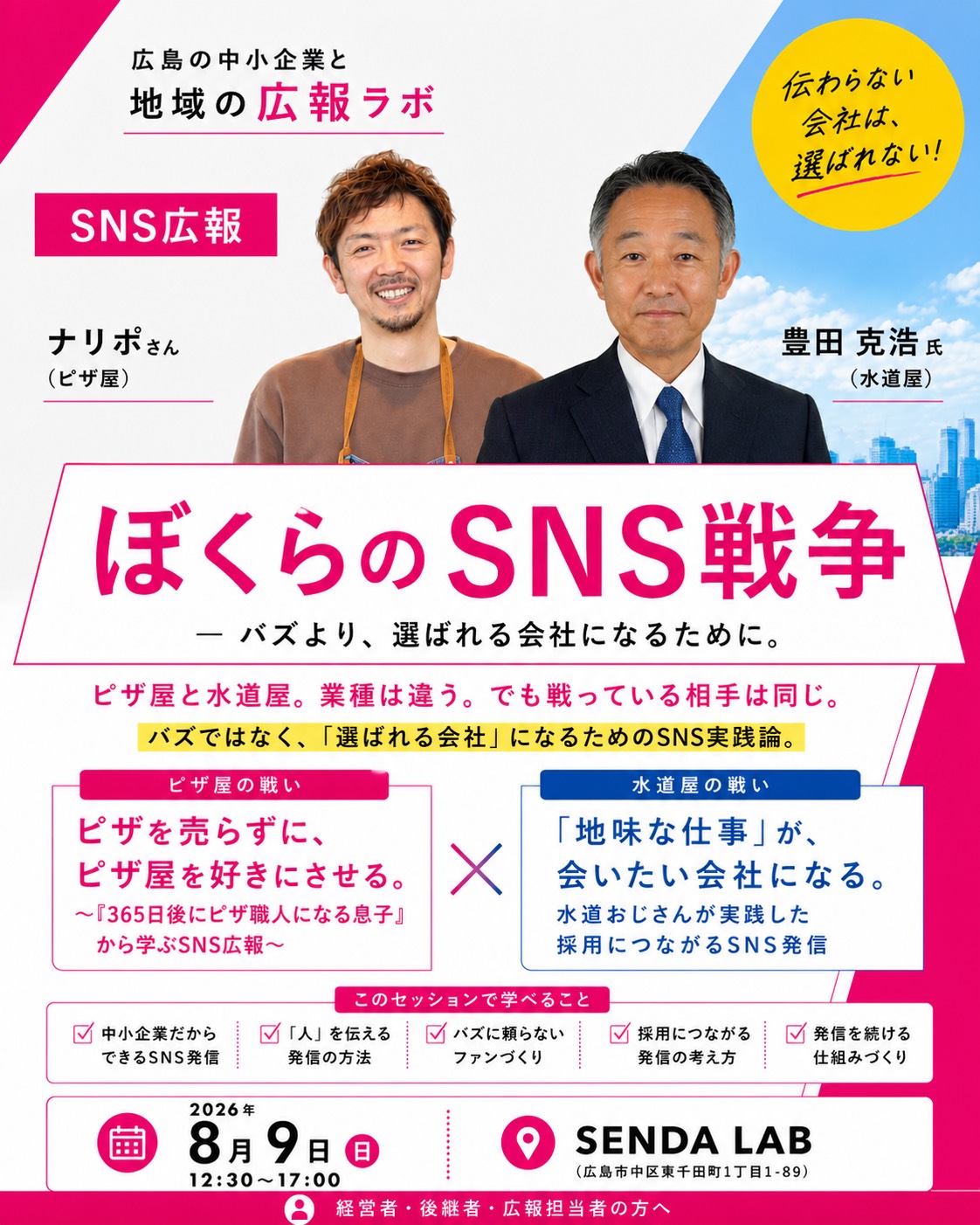 ナリポ氏と豊田氏
