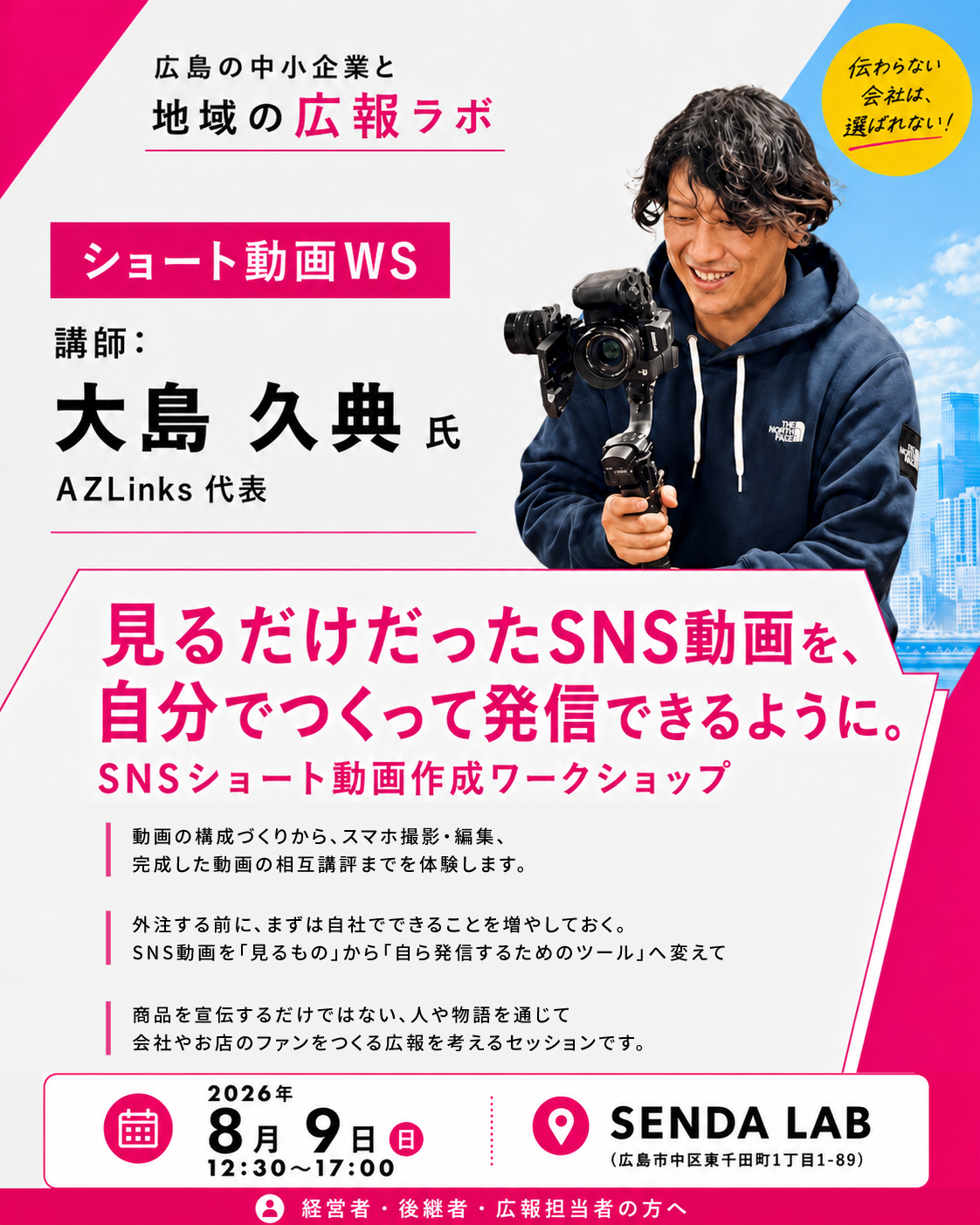 大島氏