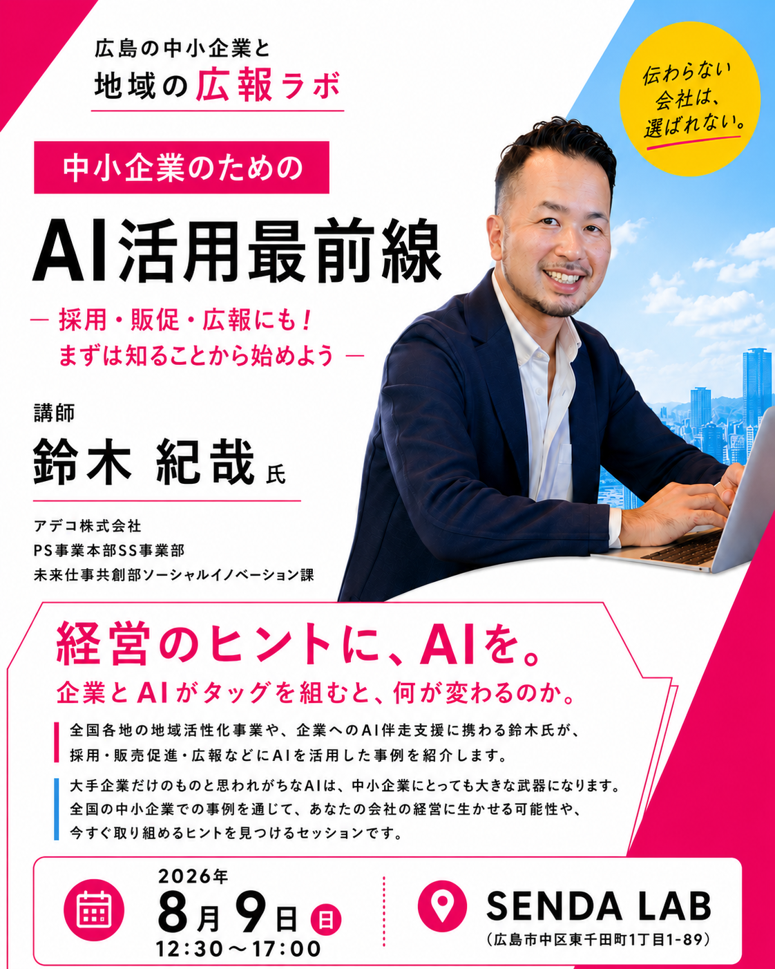 鈴木氏